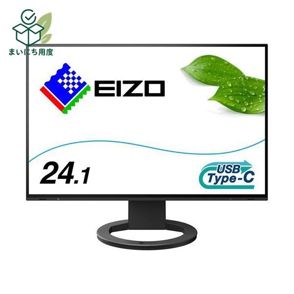 EIZO FlexScan 24.1型カラー液晶モニター 1920×1200mm ブラック EV2485-BK 1台 ディスプレイ