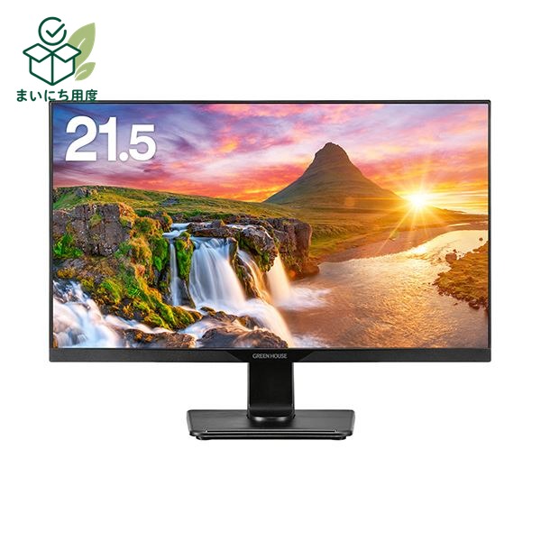 グリーンハウス21.5型ワイド広視野角LED液晶ディスプレイ ブラック GH-LCW22L-BK 1台 DisplayPort HDMI モニター