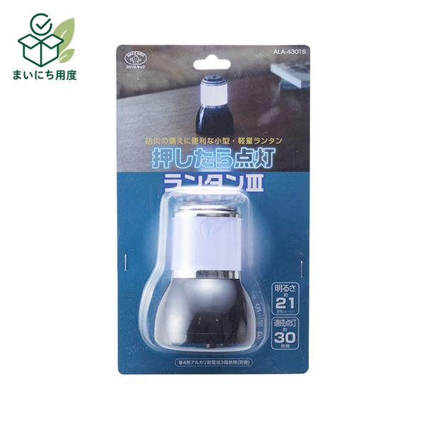 [5 Sets] Smile Kids Press-to-Light Lantern III ALA-4301SX5 - Uses 3 AAA Batteries - Palm-Sized, Compact, Lightweight Lantern Light