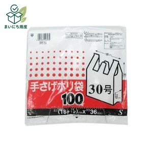 【45個セット】 レジ袋 手さげ ポリ袋 S 半透明 SB-30 100枚