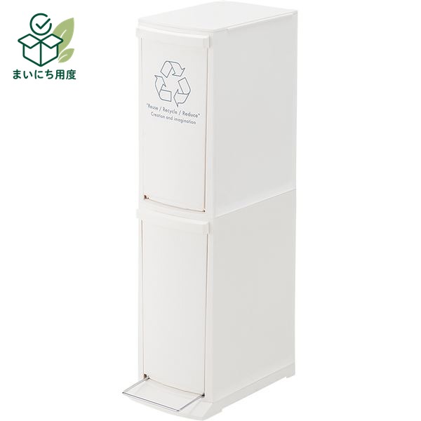 ゴミ箱ダストボックス幅21cm2D...