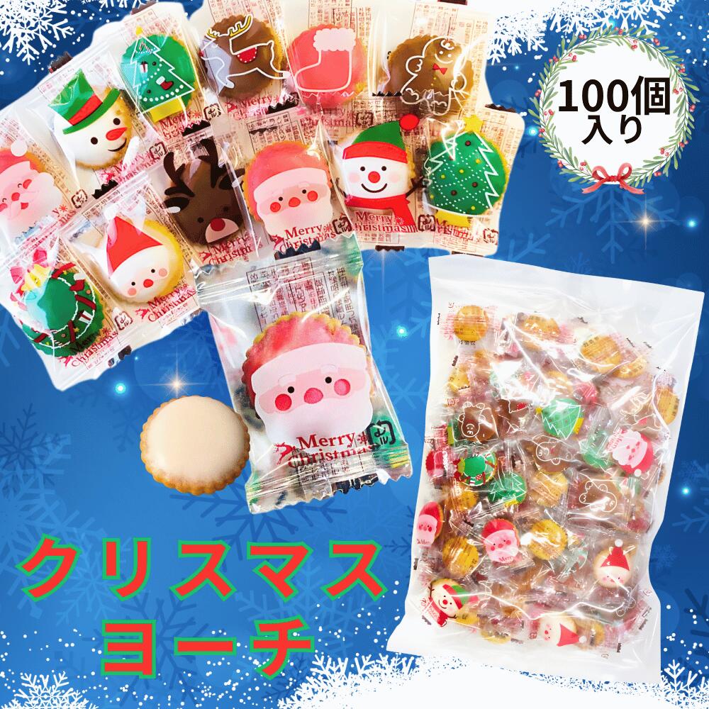 リアライズプランニング クリスマス ヨーチ 100個入
