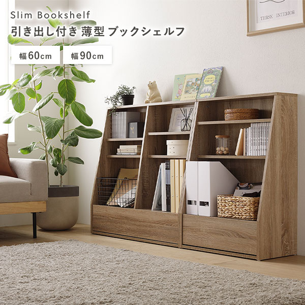 ブックラック 本棚 ロータイプ 約幅60cm ダークブラウン 薄型 スリム 引き出し 引出し 可動棚 棚付き A4サイズ対応 スライドレール 背面化粧 ディスプレイ ブックシェルフ 書棚 収納棚 リビング ダイニング 子供部屋 ベッドルーム 寝室 [2]