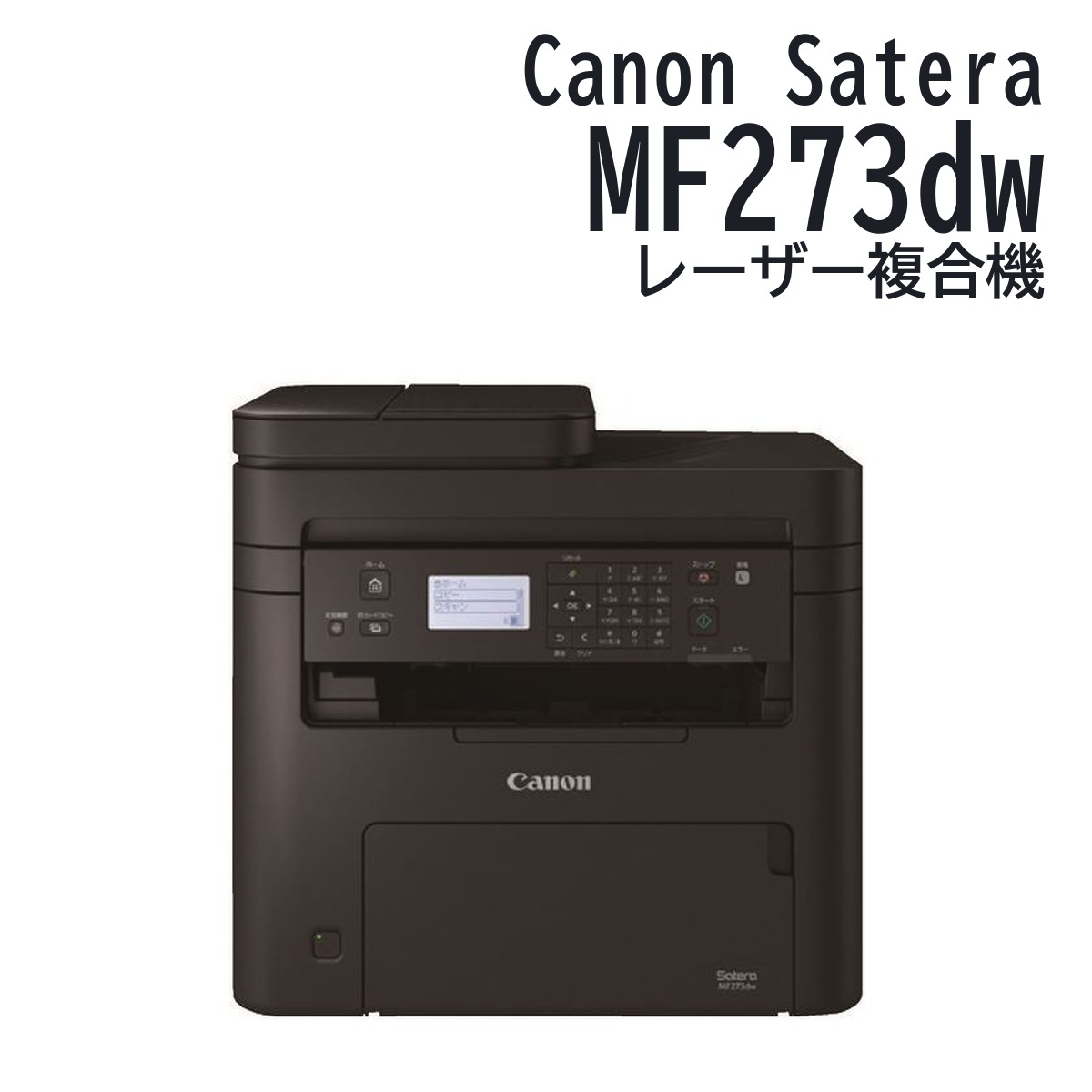 Canon Satera MF273dw Laser Multifunction Printer - Printer, PC, Computer Peripherals, Office Equipment, AV Equipment, Digital Devices, Office Supplies, Business, Company, Canon Office Equipment