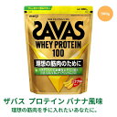 ザバス SAVAS ホエイプロテイン 100 バナナ風味 980g 明治 バナナ 味(4)
