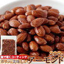 【マラソンセール 10%オフ】つやつやナッツ 1000円ポッキリ 送料無料 訳あり スイーツ つまみ ナッツ スイーツ ギフト プレゼント キャ..