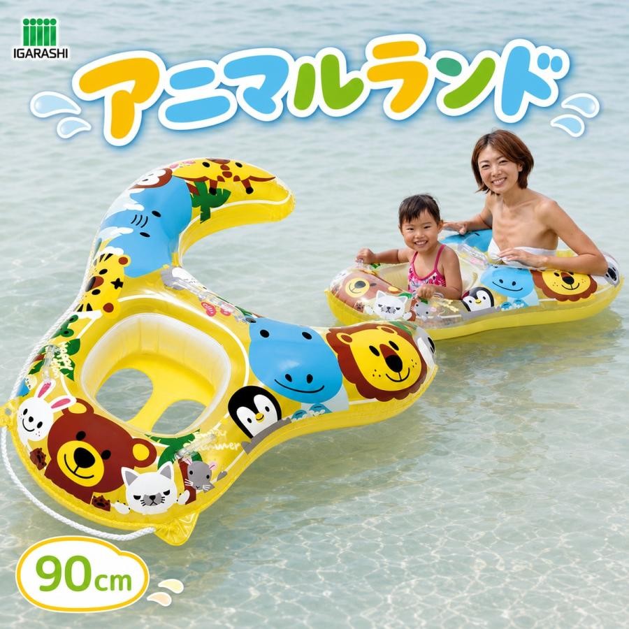 親子ウキワ 90cm イガラシ (ボートタイプ) 日本メーカー企画 MFS-MB3V アニマルラ...