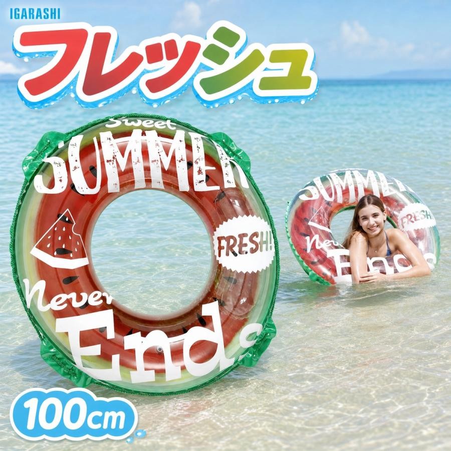 おすすめ: 女性向けの商品をもっと見る 女の子向けの商品をもっと見る 男の子向けの商品をもっと見る 男性向けの商品をもっと見る フロートの商品をもっと見る ボートの商品をもっと見る アームリングの商品をもっと見る ビーチボールの商品をもっと見る プール用品の商品をもっと見る 大人用・大きい浮き輪を探す方に イガラシの100cm浮き輪です。浮き輪 大人、大人用、大きい浮き輪を探している方に、プール、海水浴、水遊び、夏休みのレジャー用としておすすめです。 イガラシ フレッシュウキワ 100cm 爽やかなデザインが使いやすい、100cmサイズのロープ付き浮き輪です。プール、海水浴、水遊び、夏のレジャーで使いやすく、大人用浮き輪や大きい浮き輪を探している方におすすめです。 女性用にも選びやすいかわいいデザインで、ビーチやアウトドアにも活躍します。浮き輪、うきわ、ウキワ、浮輪、100cm、大型、ビーチ用品として使えます。 日本メーカー企画、STマーク付き。送料無料・即納対象商品です。ご使用時は必ず保護者または監視者の目の届く範囲で使用してください。おすすめ: 女性向けの商品をもっと見る 女の子向けの商品をもっと見る 男の子向けの商品をもっと見る 男性向けの商品をもっと見る フロートの商品をもっと見る ボートの商品をもっと見る アームリングの商品をもっと見る ビーチボールの商品をもっと見る プール用品の商品をもっと見る 大人用・大きい浮き輪を探す方に イガラシの100cm浮き輪です。浮き輪 大人、大人用、大きい浮き輪を探している方に、プール、海水浴、水遊び、夏休みのレジャー用としておすすめです。 イガラシ フレッシュウキワ 100cm 爽やかなデザインが使いやすい、100cmサイズのロープ付き浮き輪です。プール、海水浴、水遊び、夏のレジャーで使いやすく、大人用浮き輪や大きい浮き輪を探している方におすすめです。 女性用にも選びやすいかわいいデザインで、ビーチやアウトドアにも活躍します。浮き輪、うきわ、ウキワ、浮輪、100cm、大型、ビーチ用品として使えます。 日本メーカー企画、STマーク付き。送料無料・即納対象商品です。ご使用時は必ず保護者または監視者の目の届く範囲で使用してください。