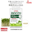 アサヒ 食事と一緒に十六茶 粉末 7g×30袋【送料無料】【機能性表示食品】