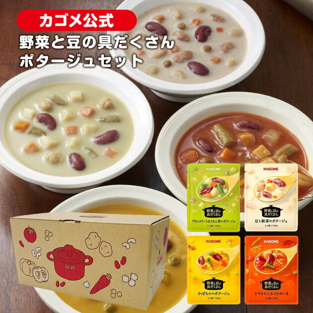 特価商品 北海大和スープ 北海道の野菜スープ  5種類から3種類選べる 計15袋 15杯分  即席スープ インスタントスープ 詰め合わせ   ポイント消費 送料無料 メール便