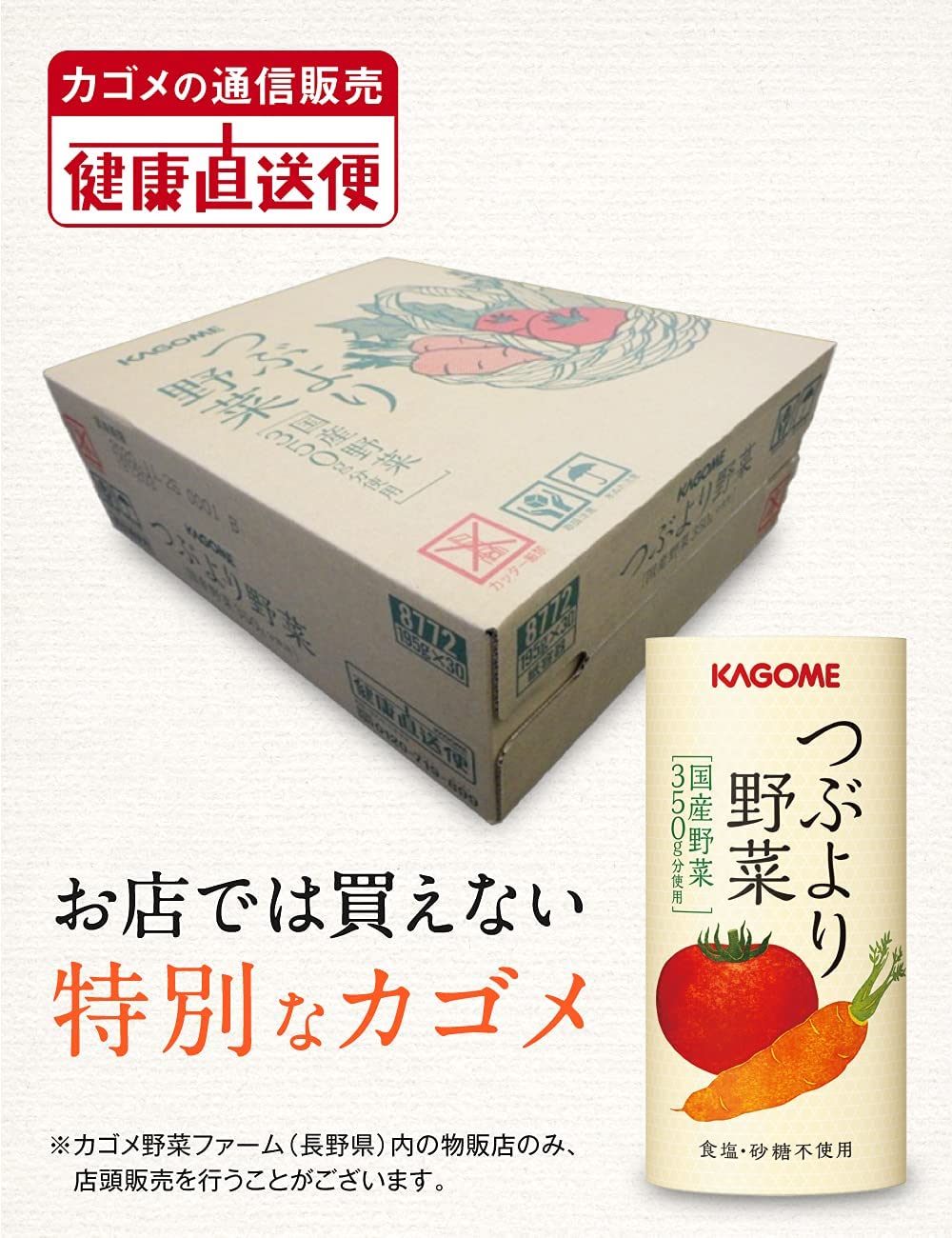 【カゴメ公式】つぶより野菜(野菜ジュース)195g×30本/1ケース
