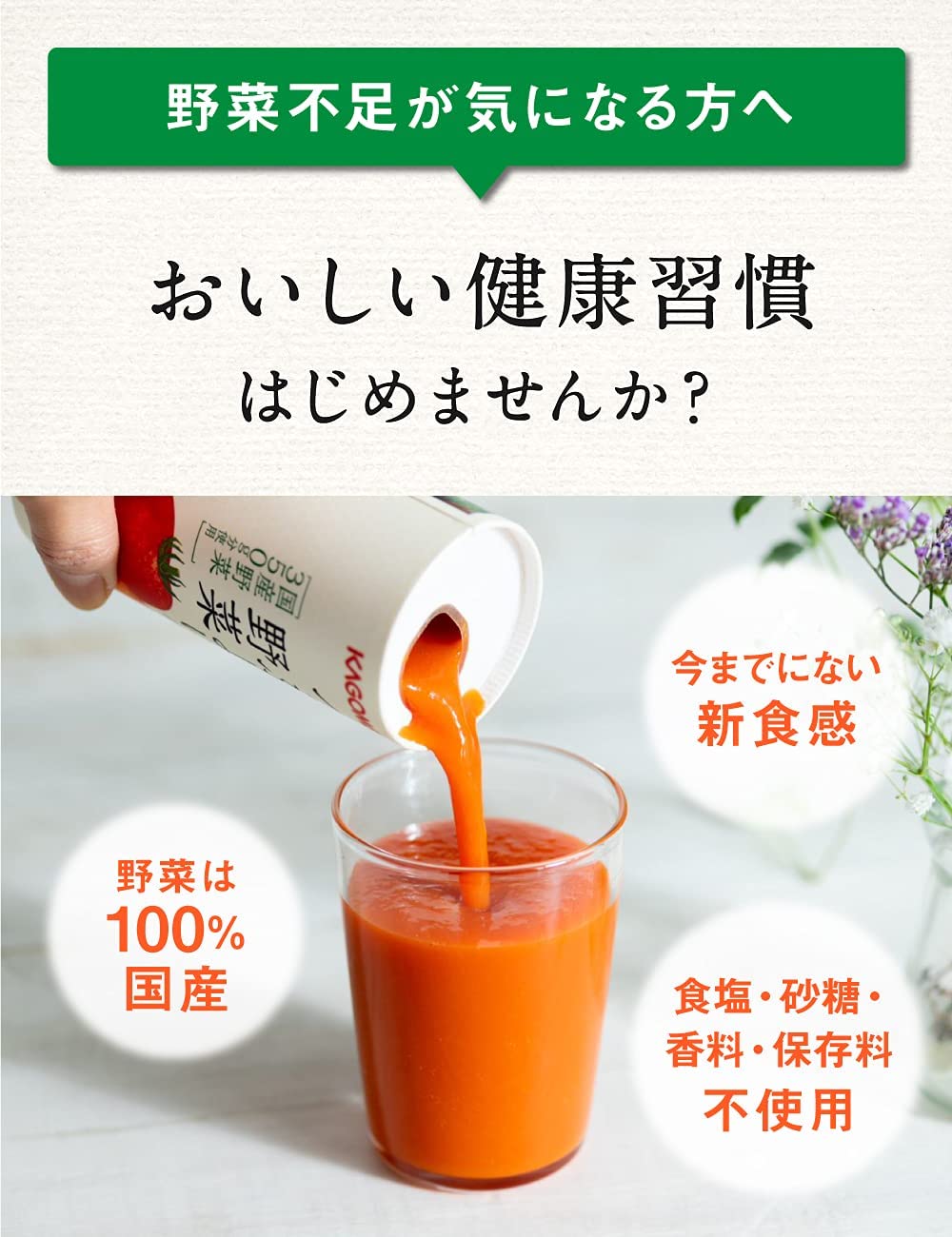 【カゴメ公式】つぶより野菜(野菜ジュース)195g×30本/1ケース