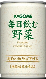 【カゴメ公式】毎日飲む野菜(野菜ジュース) 160g x 30本/1ケース