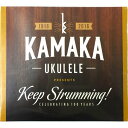 オムニバス Kamaka `Ukulele Presents Keep Strumming CD436