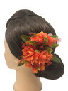 オハイアリーヘアアクセサリー オレンジ (マネキンさんは小顔です) 品番HP294