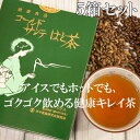 楽天河合薬局お得5箱セット 三養茶サンプル2袋付き 混合はとむぎ茶 国産発芽ハトムギ・国産発芽裸麦ゴールドサンテはと茶 320g（8g×40袋） 高千穂漢方研究所 ノンカフェイン アイス ホット 水分補給 家族で飲めるティーパック健康茶 ゴールド三養茶と相性ピッタリ健康茶 美味しい 経済的