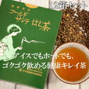 一番お得な12箱セット 三養茶サンプル10袋付き 混合はとむぎ茶 国産発芽ハトムギ・国産発芽裸麦ゴールドサンテはと茶 320g(8g×40袋) 高千穂漢方研究所 ノンカフェイン アイス ホット 水分補給 家族で美味しいティーパック健康茶 ゴールド三養茶と相性ピッタリ健康茶 経済的