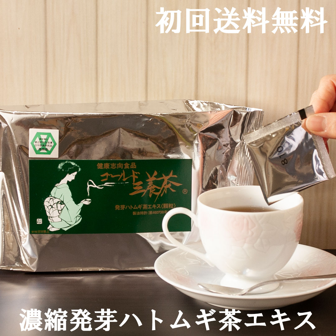 国産発芽ハトムギ茶エキス ゴールド三養茶 顆粒・粉末・溶くだけ・簡単・美味しい 分包 1パック1g×60パック アルミパック 混合はと麦茶 株式会社三養 (原材料)国産発芽はとむぎ・麦芽・発芽大豆・決明子・デキストリン 初回送料無料(ご注文後に送料無料に訂正)