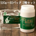 ゴールド三養茶60パック＋500g入りセット。単品で買うより280円お得。外出時に便利なパック入りとご自宅用にお徳用ボトルの2種セット。..