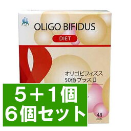 【大口注文】オリゴビフィズス50億プラス2　5＋1箱セット　外箱のデザインが変わりました