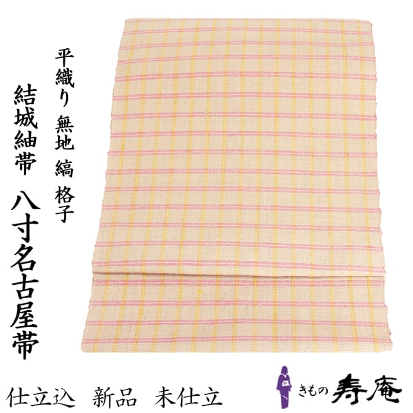 楽天市場】大庭 帯(素材(生地・毛糸)シルク)(レディース 楽天市場】大庭 帯(素材(生地・毛糸)シルク)(レディース