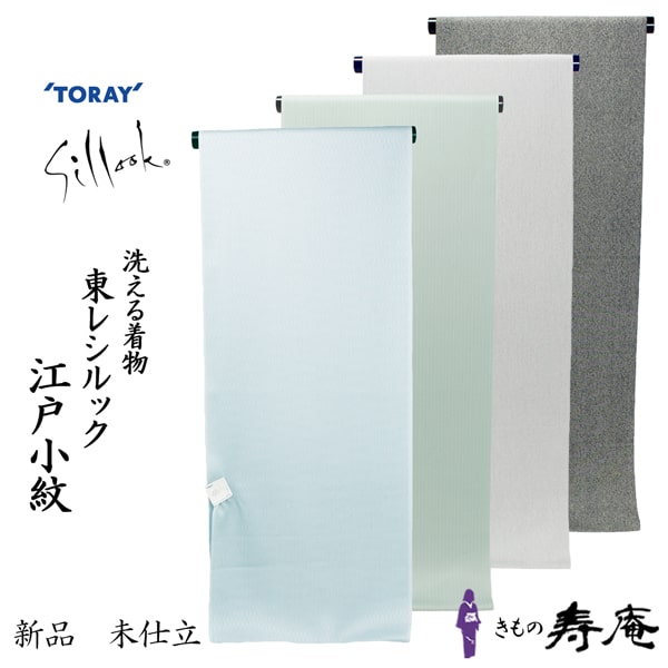 楽天市場】新品 毛万筋 江戸小紋の通販 楽天市場】新品 毛万筋 江戸小紋の通販