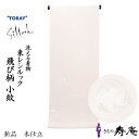 洗える着物 着物 小紋 東レシルック 洗える着物 飛び柄 反物 ピンク オシャレ 着やすい 着尺 銀鼠 すすき 古典模様 お稽古 お茶会 新品 未仕立