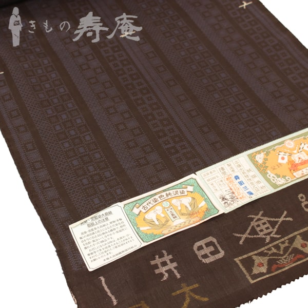 楽天市場】大島紬 反物(カラーネイビー)(和服|レディース 楽天市場】大島紬 反物(カラーネイビー)(和服|レディース