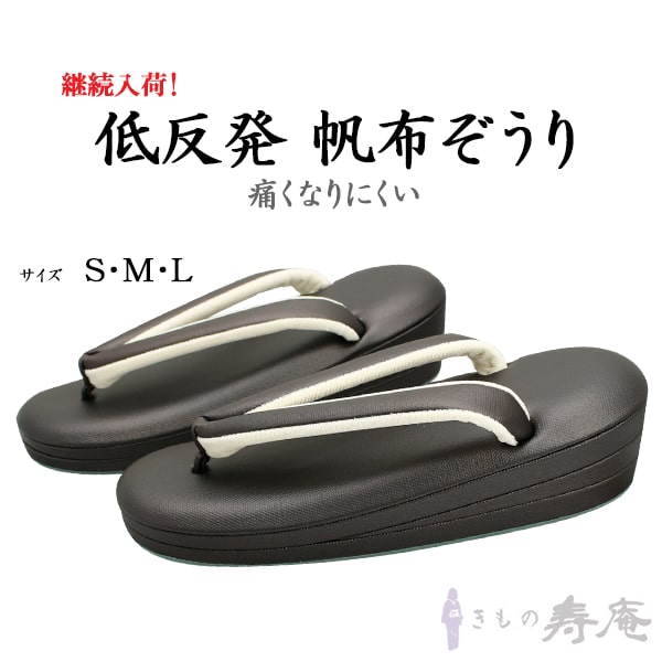 痛くない草履|歩きやすい!浴衣に合うレディース用草履・下駄の