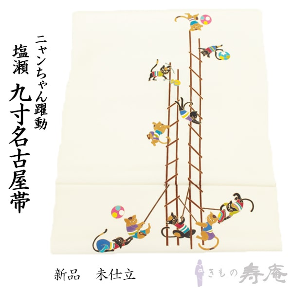 楽天市場】反物 正絹 名古屋帯の通販 楽天市場】反物 正絹 名古屋帯の通販