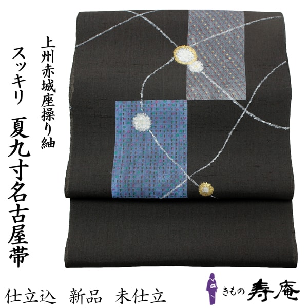 上州・赤城山麓の民家で伝え継がれている座繰りで手引きした玉糸を使用し織られた紬の節が独特の風合いと素朴な魅力を創りだしています