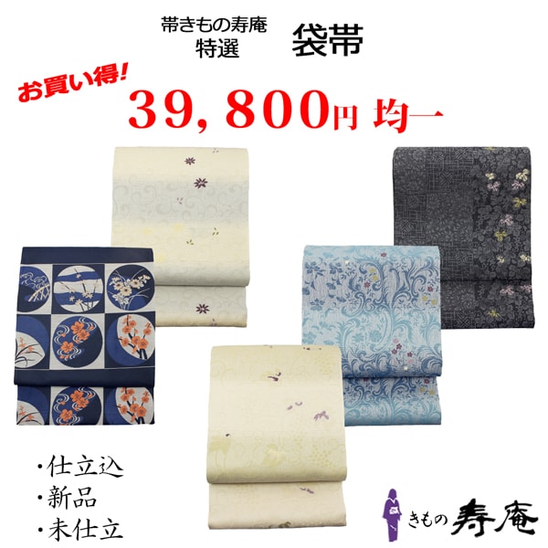楽天市場】ブルー(種類(帯)袋帯)(帯|和服):レディース 楽天市場】ブルー(種類(帯)袋帯)(帯|和服):レディース