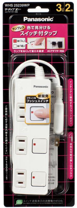 楽天Shopkokoneパナソニック（Panasonic） ザ・タップZ ACアダプター対応 3コ口 スナップキャップ・2mコード付 ホワイト WHS25239WP