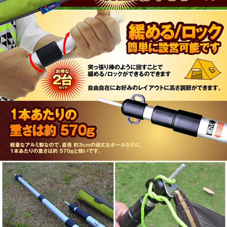 テントポール 伸縮式 2本セット 軽量 アルミ製 回して タープポール アルミ製 キャンプ 最大伸長 230cm SINPOUL通販格安セール情報 楽天 通販