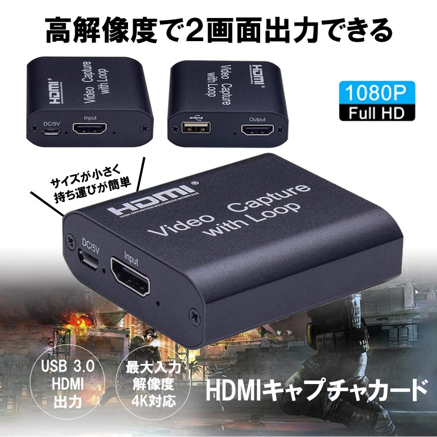 【送料無料】キャプチャーボード 1080P ゲーム キャプチャー HDMI To USB 3.0 キャプチャカード レコーダー ボックス デバイス PC 4K HD XBJ-450