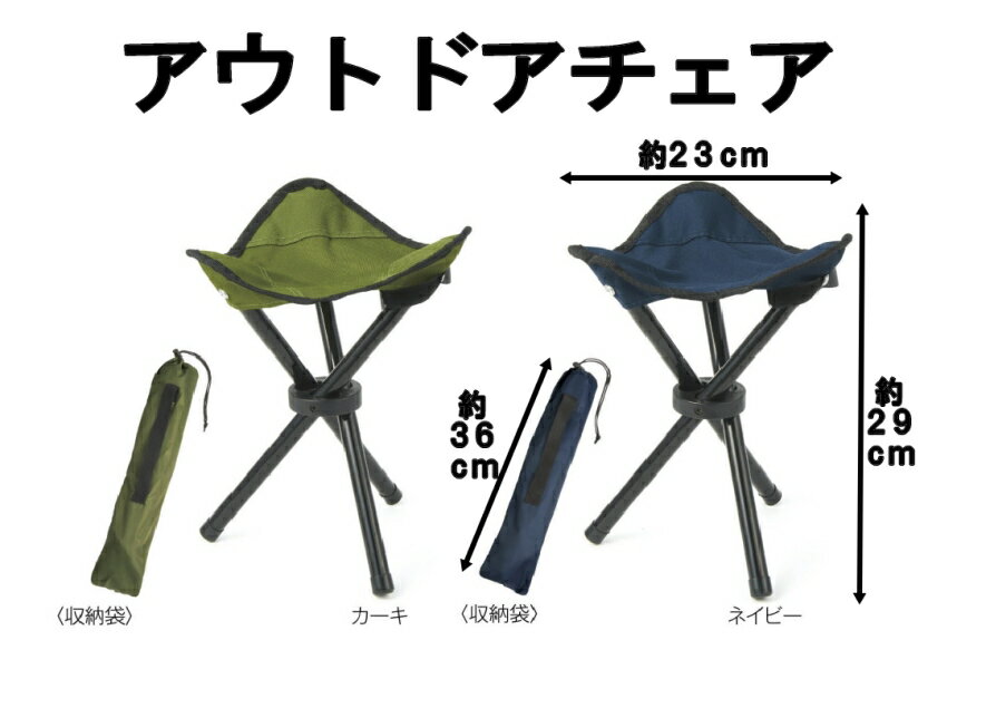 【今だけ最大20％OFFクーポン】 アウトドアチェア 折りたたみ椅子 折りたたみスツール コンパクトイスミニ 超軽量 キャンプ 収納袋付き アウトドア TRHAR 万博 shopkurano-10013224 SHOP KURANO サンプル画像3