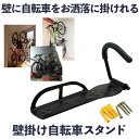  自転車 スタンド 縦 壁掛け フック 縦置きスタンド 固定式 耐荷重30kgまで 自転車置き 収納 室内 室外 KATATEZI