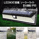 【送料無料】 センサーライト ソーラーライト 90LED 屋外 照明 人感 センサー 防水 防犯 自動点灯 庭 玄関 ガーデン 駐車場 90SENLGT