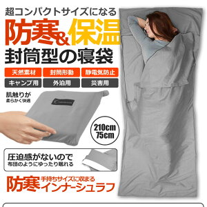 インナーシュラフ ネイビー 210×75cm 寝袋 インナーシュラフ トラベルシーツ 封筒型 軽量 肌触り良い 旅行 列車 車中泊 ISHEREA-NV通販格安セール情報 楽天 通販