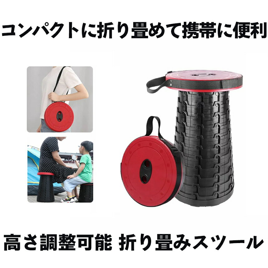 折りたたみ 椅子 スツール 高さ調整可能 アウトドアチェア 伸縮式 キャンプ 軽量 コンパクト 一秒開閉でき 滑り止め 収納バッグ付き TATAMICHE通販格安セール情報 楽天 通販