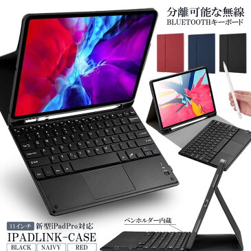 【送料無料】iPadタッチパット無線ケース ブラック キーボードケース ペンシル充電対応 新型 iPad Pro11インチ トラックパッド アイパッドプロ iPad KN2-1106-BK