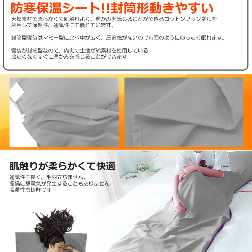 インナーシュラフ グレー 210×75cm 寝袋 インナーシュラフ トラベルシーツ 封筒型 軽量 肌触り良い 旅行 列車 車中泊 ISHEREA-GY通販格安セール情報　楽天　通販