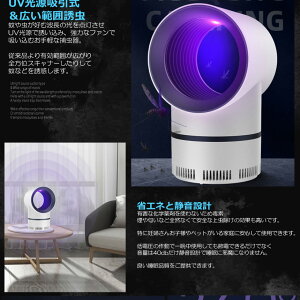 モスキート 蚊取り器 2台セット 捕虫器 UV光源誘引式 360° 強力吸引 強い風 蚊 吸い込む 紫外線 超静音 蚊ランプ 省エネ MOSINVITE通販格安セール情報 楽天 通販
