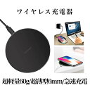 【送料無料】 ワイヤレス充電器 iPhone アイフォン ア