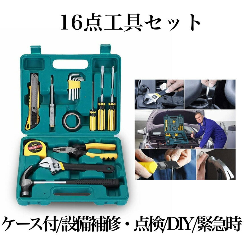 車いじりが楽しく簡単に出来る工具セットのおすすめランキング｜野に行く。