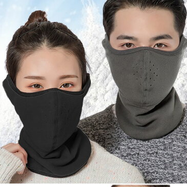 【送料無料】耳まで隠れるネックウォーマー グレー 冬マスク 首 秋 秋冬用 保温 MIKAKUW-GY
