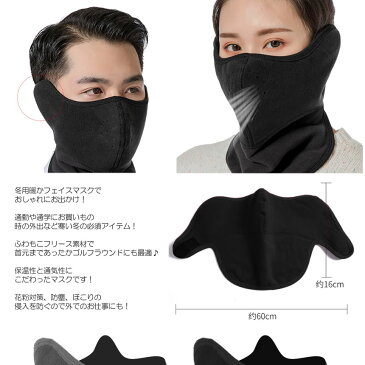 【送料無料】耳まで隠れるネックウォーマー グレー 冬マスク 首 秋 秋冬用 保温 MIKAKUW-GY