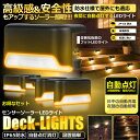 【 4個 セット 】 ソーラーライト 屋外 防水 ガーデンライト デッキライト 太陽光発電 ソーラー式 階段装飾 照明 フェンスライト用 暖色 ガーデン 庭園灯...