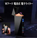 【USB充電式で手軽に使える】 電子