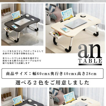 【送料無料】引き出し付き ラップトップ デスク ベージュ ベッド 机 ローテーブル 家具 スマホ ドリンクホルダー搭載 COUMUIN-BE